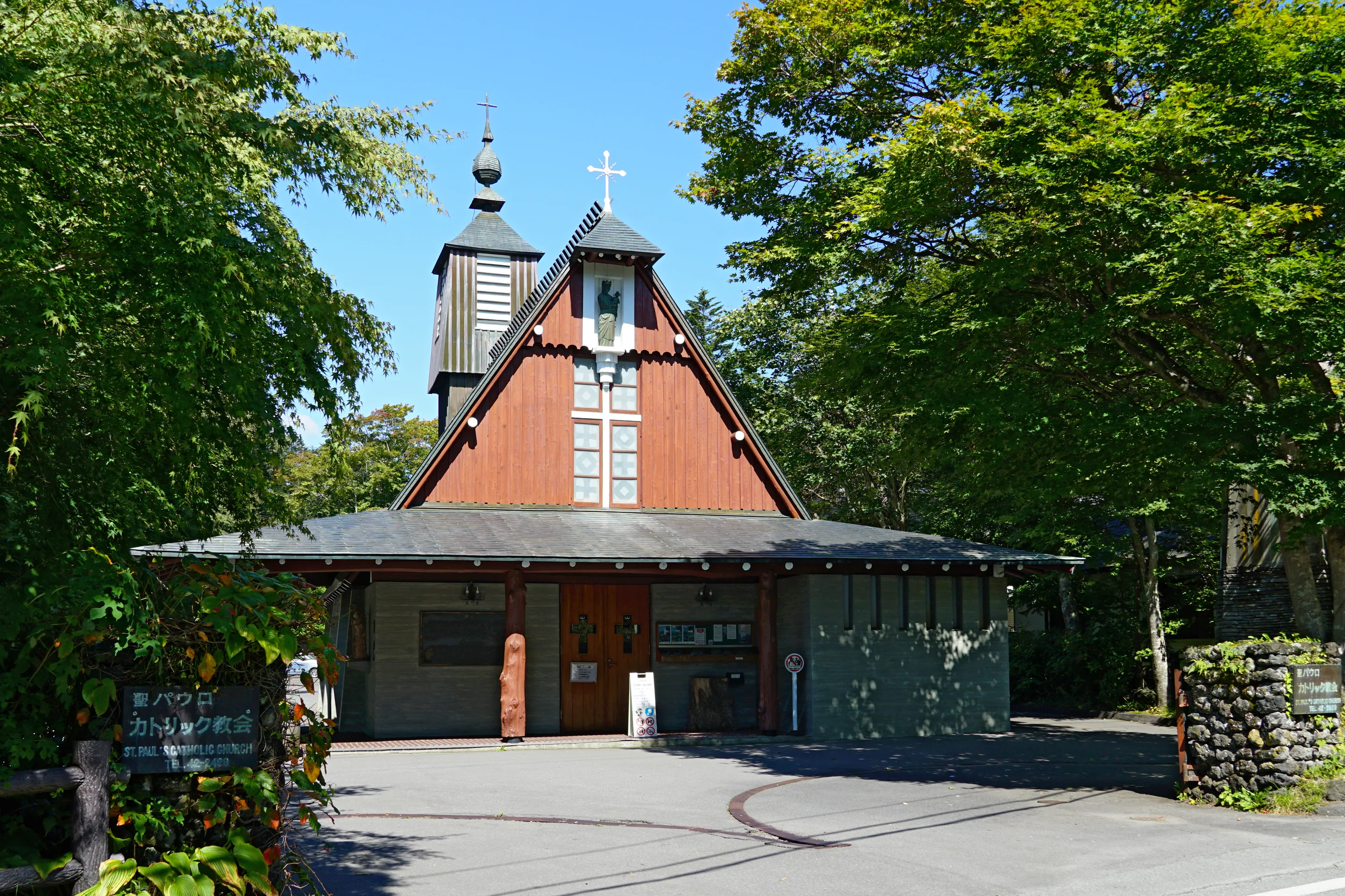 St Paul's Catholic Church in Kyu-Karuizawa, Karuizawa, Nagano